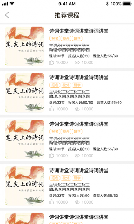 凌小跃教师端v2.4.6截图4