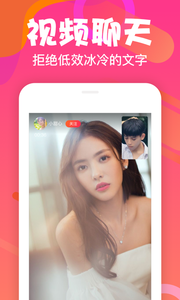 卧谈视频聊天v1.3.7截图3