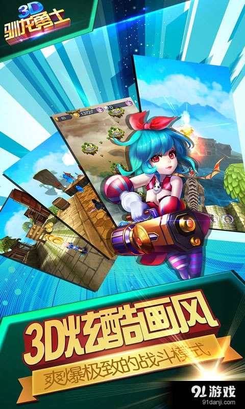 驯龙勇士v1.37截图5