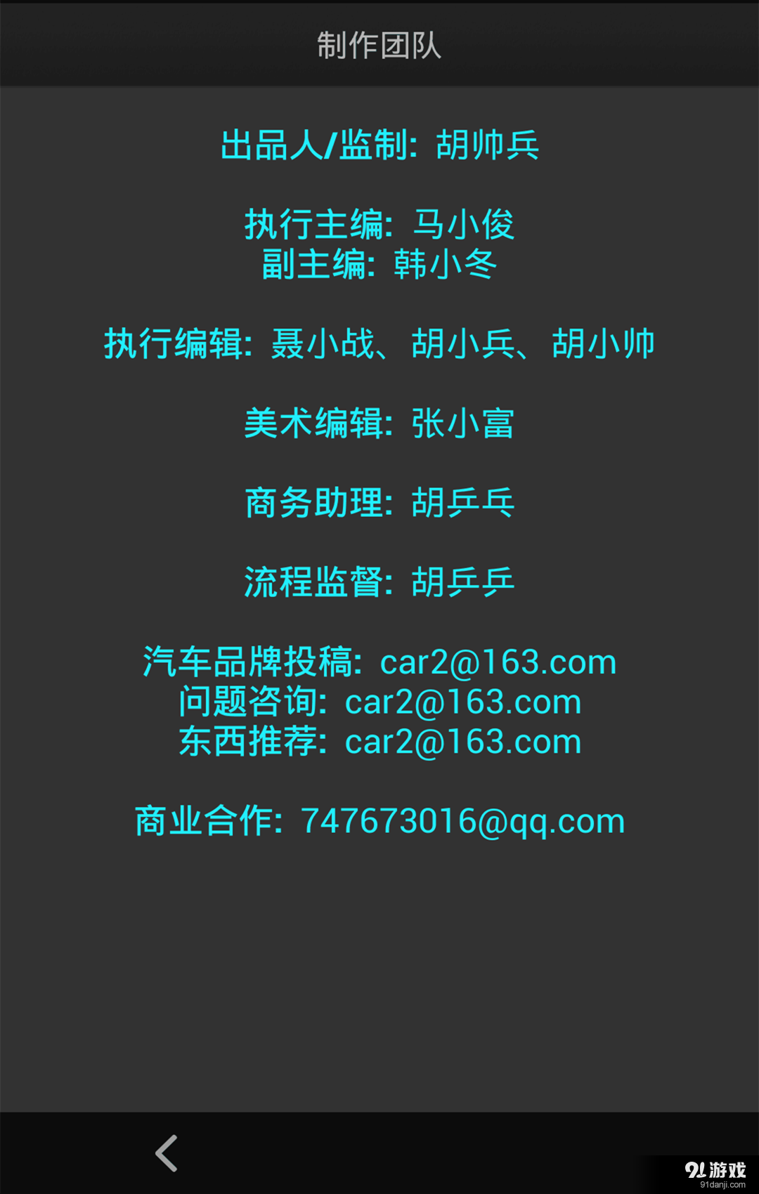 汽车品牌大全v5.3.6截图3