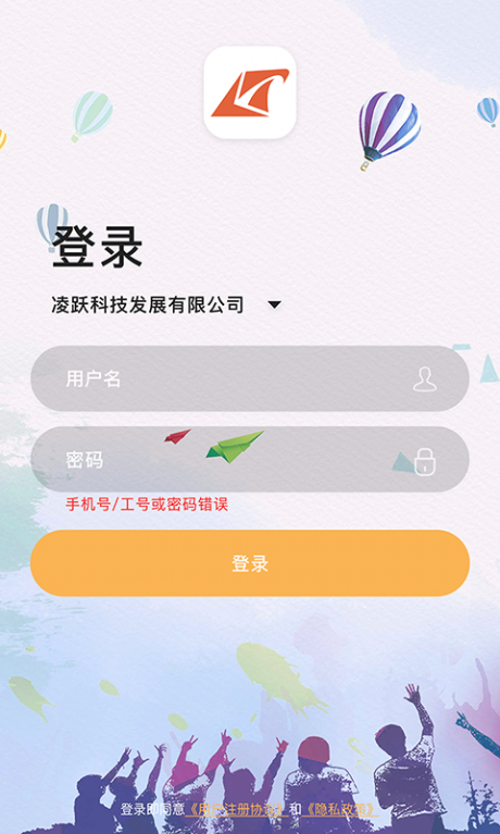 凌小跃教师端v2.4.6截图5
