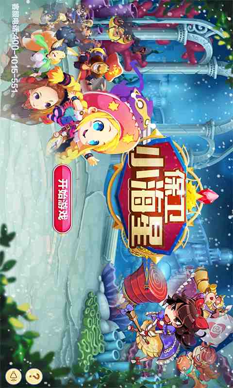 保卫小海星v1.6截图1