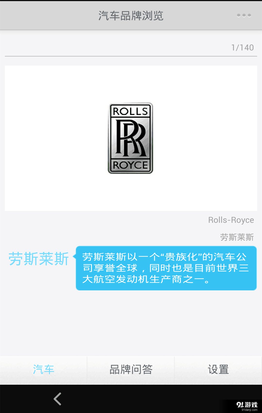 汽车品牌大全v5.3.6截图4