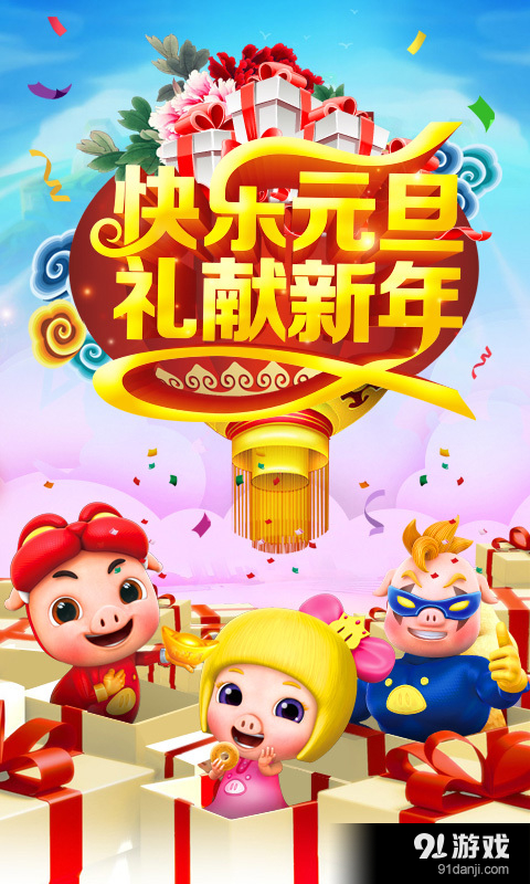 猪猪侠向前冲v3.7.4截图5