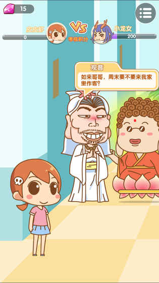 翻滚吧职场v1.6截图4