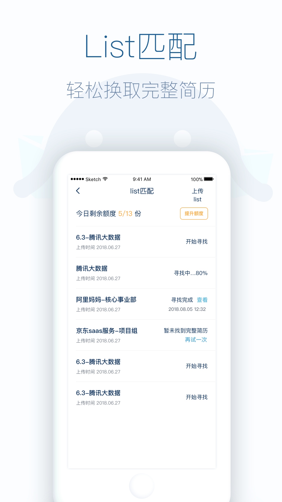 八爪盒子v1.8截图4