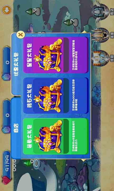 保卫小海星v1.6截图4