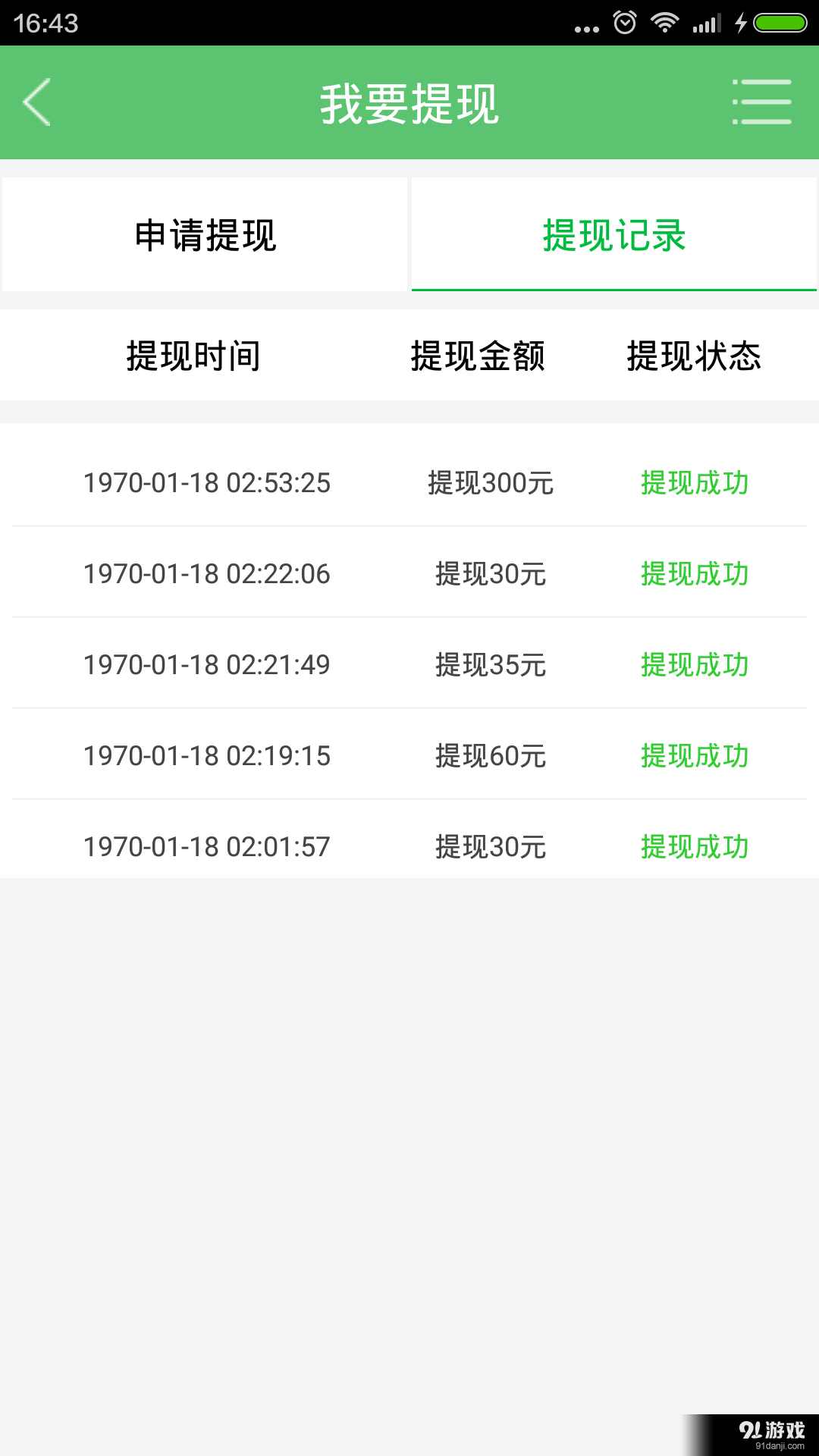 值得投v1.4.13截图4