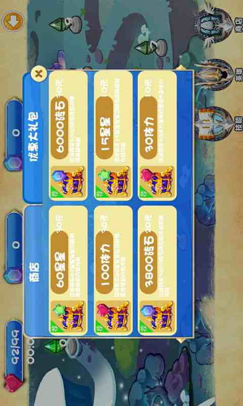 保卫小海星v1.6截图3