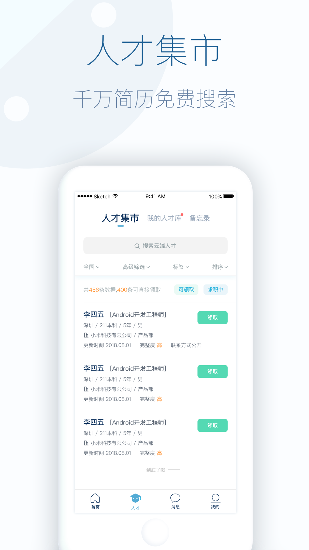 八爪盒子v1.8截图2
