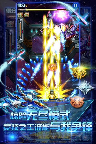 雷电：前方高能v1.10截图5