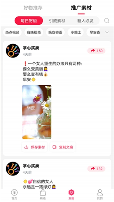 掌心买卖购物v2.7.10截图2