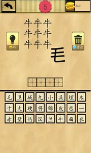 成语猜猜猜v1.6.4截图1