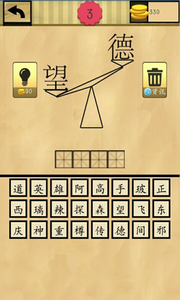 成语猜猜猜v1.6.4截图3