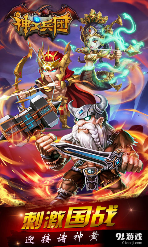 神之兵团v1.5.6截图4