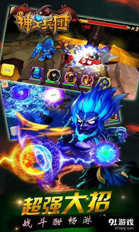 神之兵团v1.5.6截图2