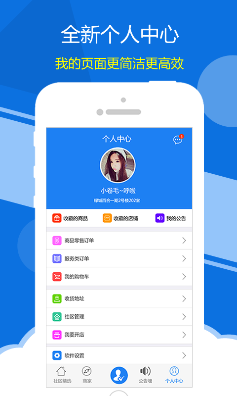 拇指社区v2.5截图3