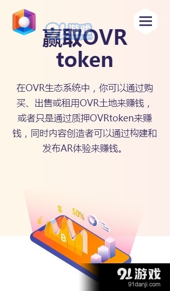 OVRv1.6.4截图5