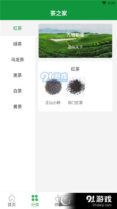 茶之家商城v1.3.4截图3