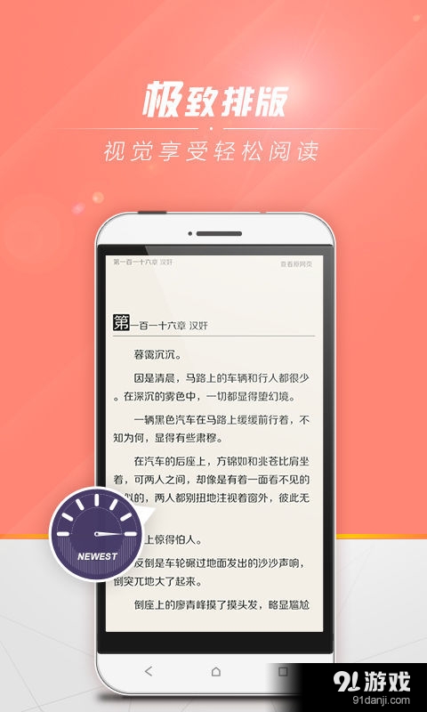云轩阁v4.3.8截图3