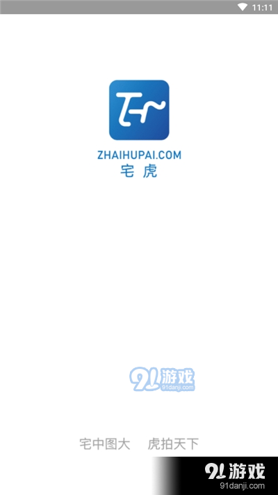 宅虎二手车拍卖v0.4.13截图1