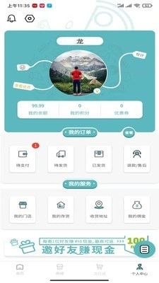 洋鲜送v1.3.6截图3