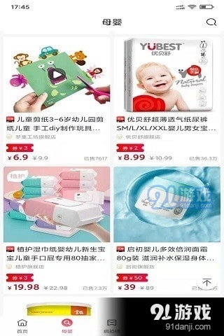 百券生活v0.3.16截图2