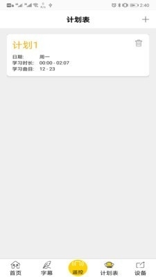 云万里国学机v_1.3.12截图4