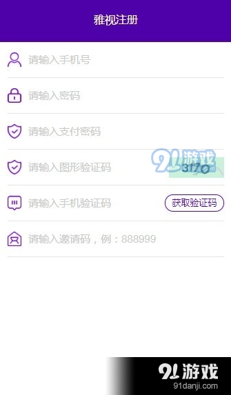 雅视YASIONv2.12截图1