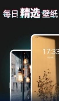 异次元壁纸安卓高清版v1.8截图2