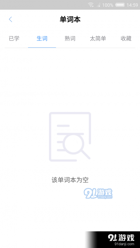 课窝Olev1.4.6截图4