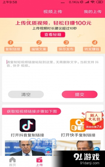 蟠桃视界v1.3.7截图3