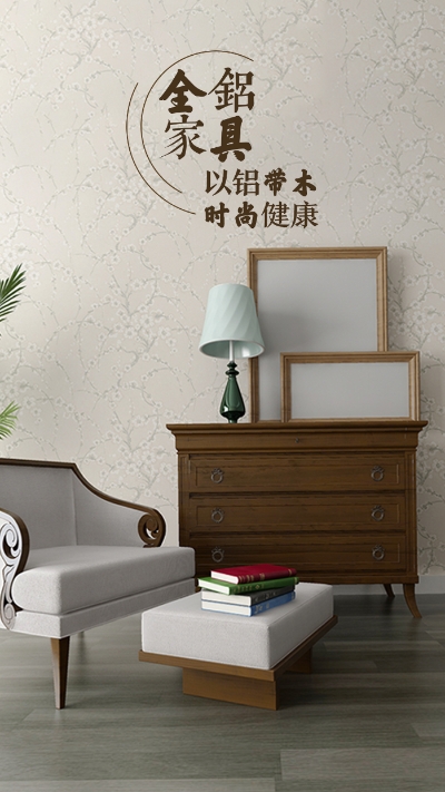 全铝家居网v1.15截图1