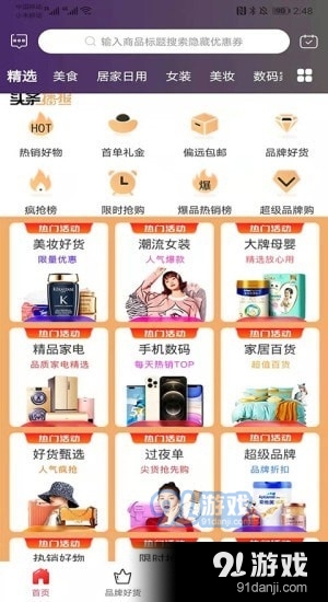 民赢生活v6.4.11截图1