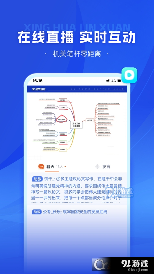 星华遴选v1.1.13截图2