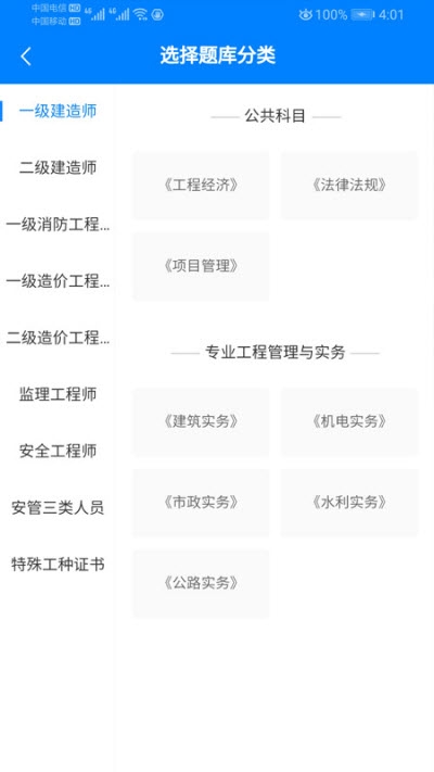 助建学堂v1.3.9截图2