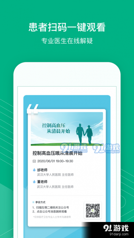 九州健康会v1.3.5截图1