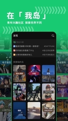 我岛v1.4.4截图1