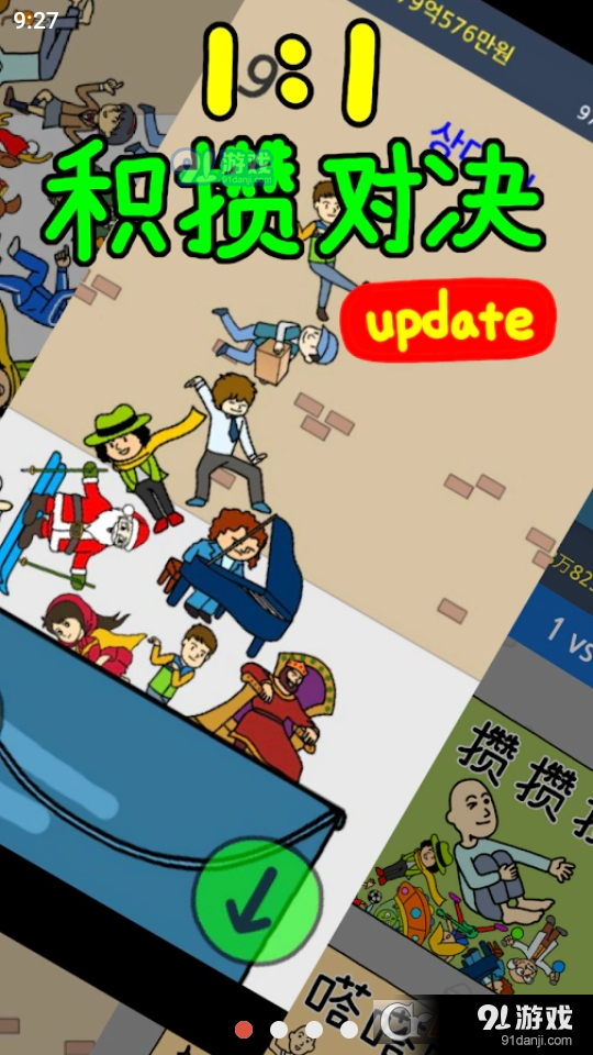 流浪人生模拟v1.2.8截图1