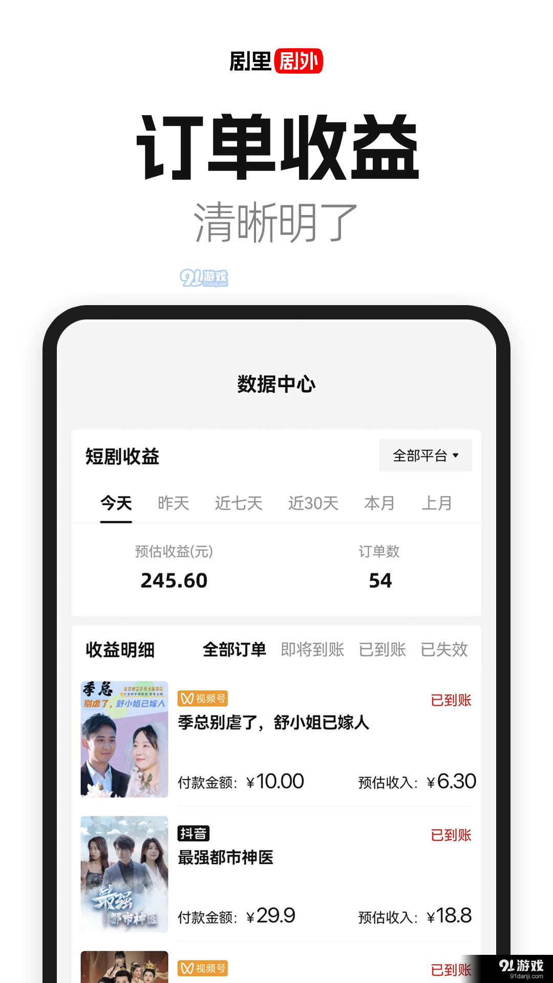 好省短剧免费版v1.2.12截图1
