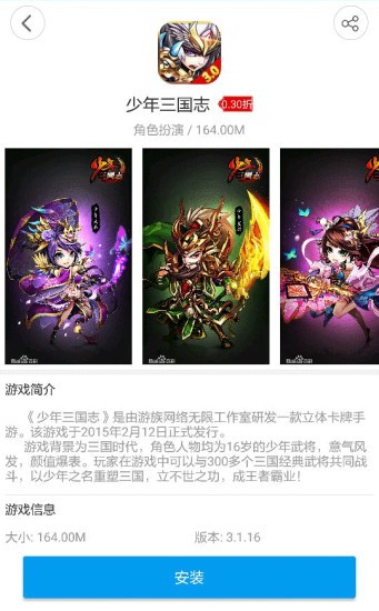 uu手游appv2.3.5截图2