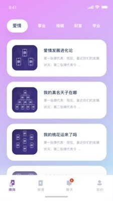 韦特塔罗v1.3.6截图3