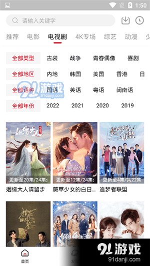 香瓜影视手机版v2.1.4截图1