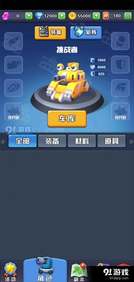 坦克向前冲v1.9.8截图3