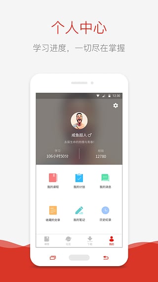 未来课堂家长端v1.3.16截图1