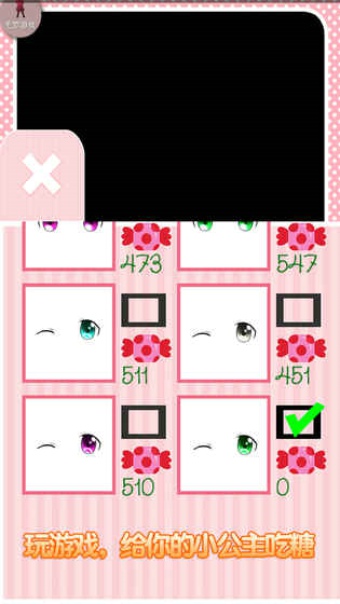 萌公主育成记v3.9截图2