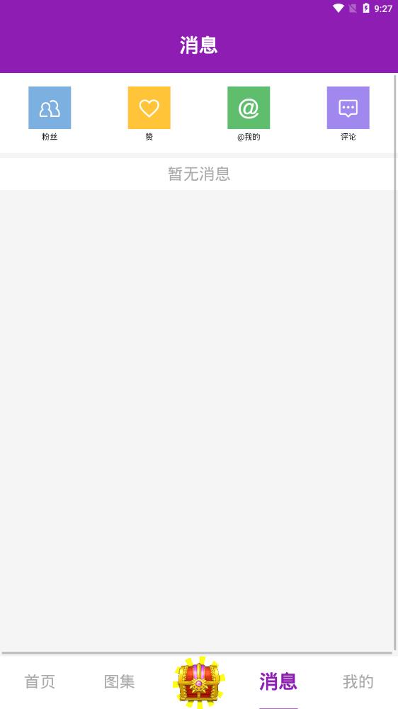 有味道v1.4.5截图1