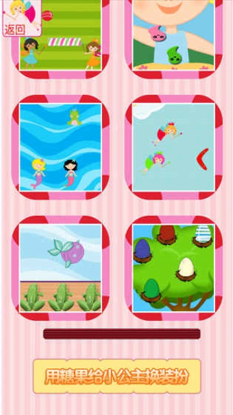 萌公主育成记v3.9截图3