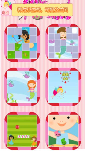 萌公主育成记v3.9截图1