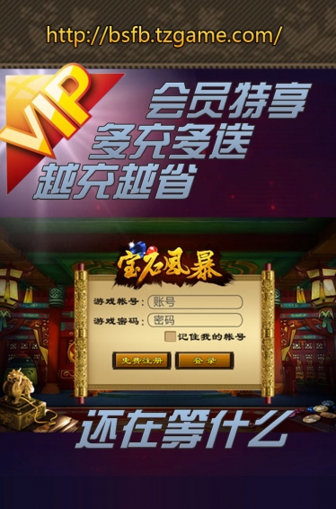 宝石风暴v1.7.12截图3